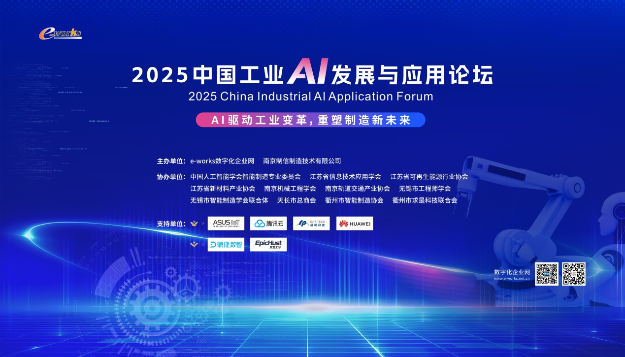 南京机械工程学会